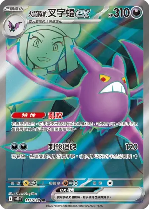 厄鬼椪 水井面具ex