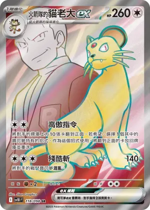 倫琴貓ex