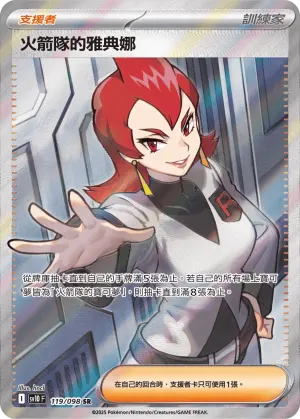 厄鬼椪 礎石面具ex