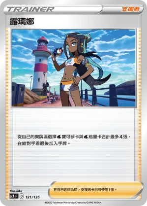 冰砌鵝ex