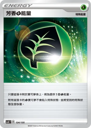 晶光花ex