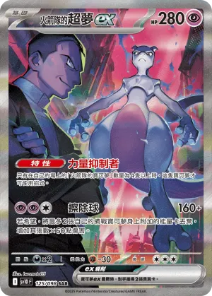 厄鬼椪 碧草面具ex