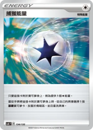 噴火龍ex