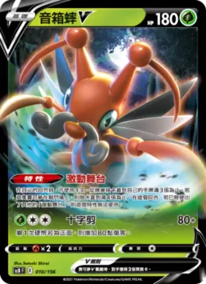 音箱蟀V