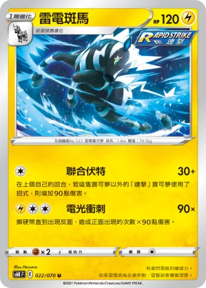 阿羅拉 六尾V