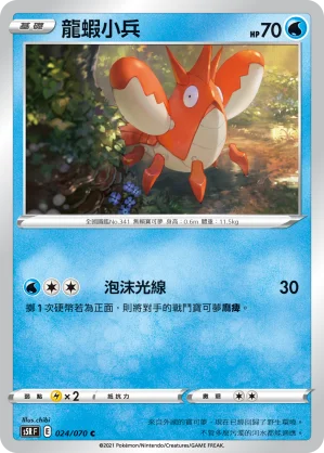 冰伊布V