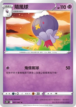 白馬蕾冠王V