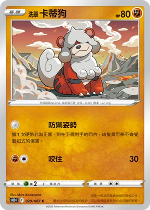 伽勒爾 烈焰馬V