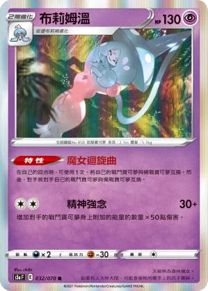 怪力V