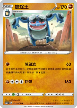 大嘴娃V