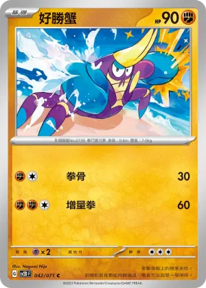 阿爾宙斯V