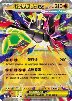 洗翠 風速狗V