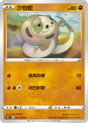 月亮伊布V