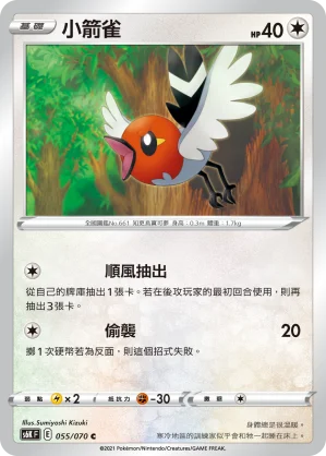 鳳王V