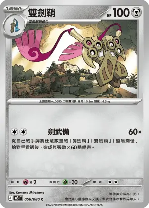 坦克臭鼬V