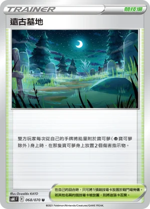 V防守能量