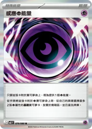 洛奇亞V