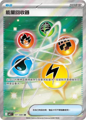 雷吉艾勒奇V