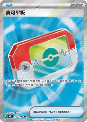 未知圖騰V