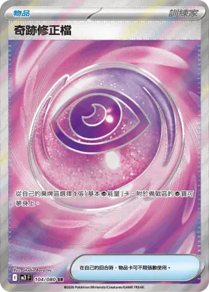 洗翠 風速狗V