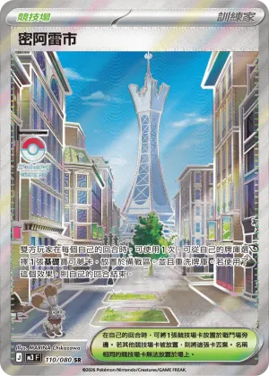 洛奇亞V