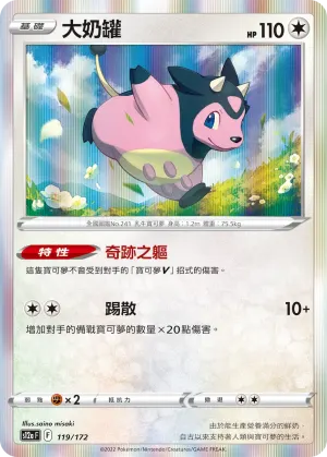 龍捲雲V