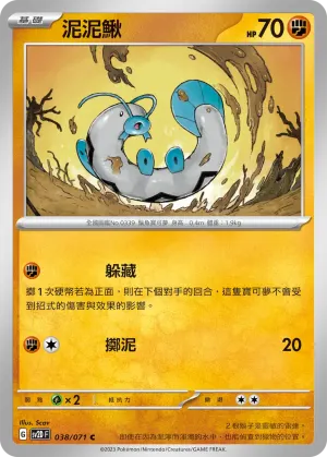 噴火龍VMAX