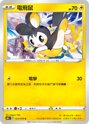 阿羅拉 六尾VSTAR