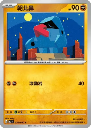 未知圖騰VSTAR