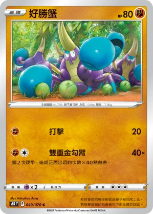 大嘴娃VSTAR
