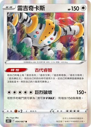 多邊獸Ｚ