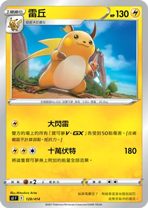 雷丘