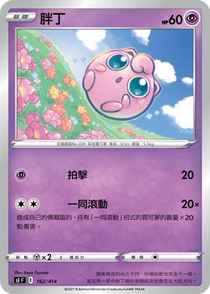 胖丁