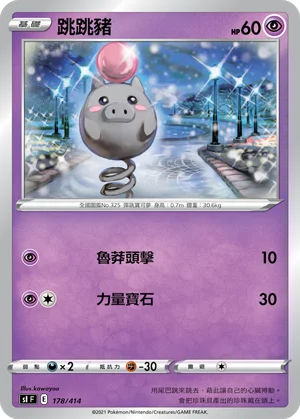 跳跳豬