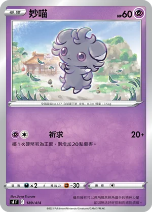 妙喵