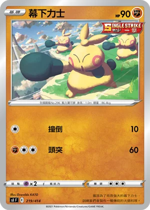 幕下力士