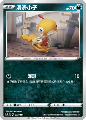 滑滑小子