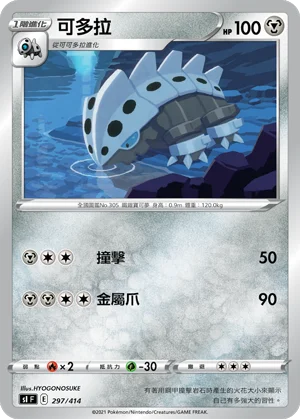 可多拉