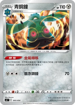 青銅鐘