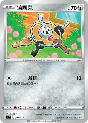鑰圈兒