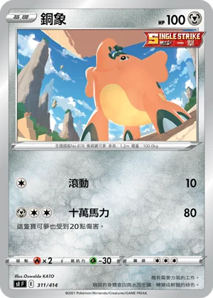 銅象