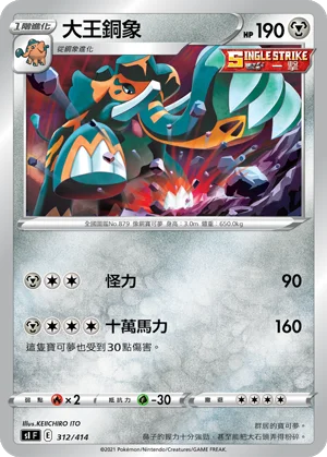 大王銅象
