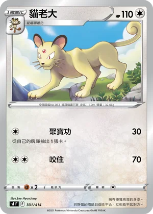 貓老大