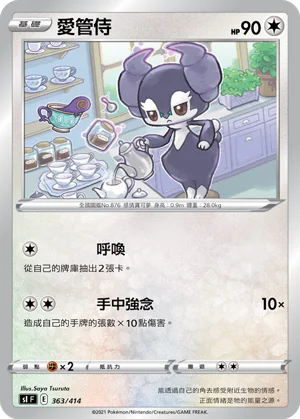 愛管侍