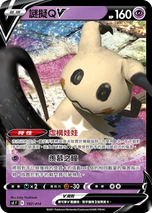 謎擬ＱV