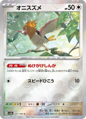 烈雀