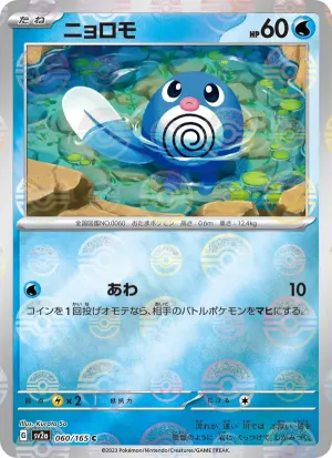 蚊香蝌蚪