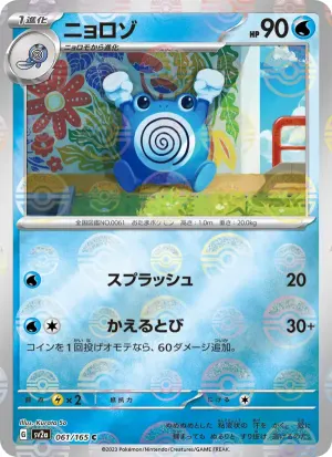 蚊香君