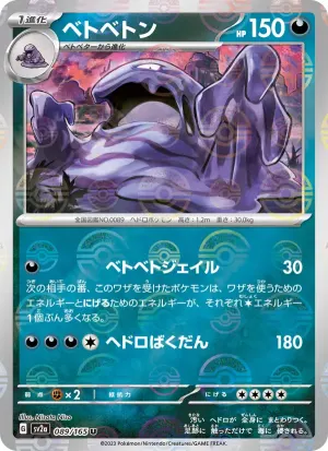 臭臭泥