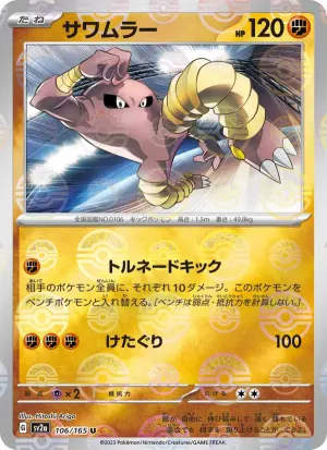 飛腿郎